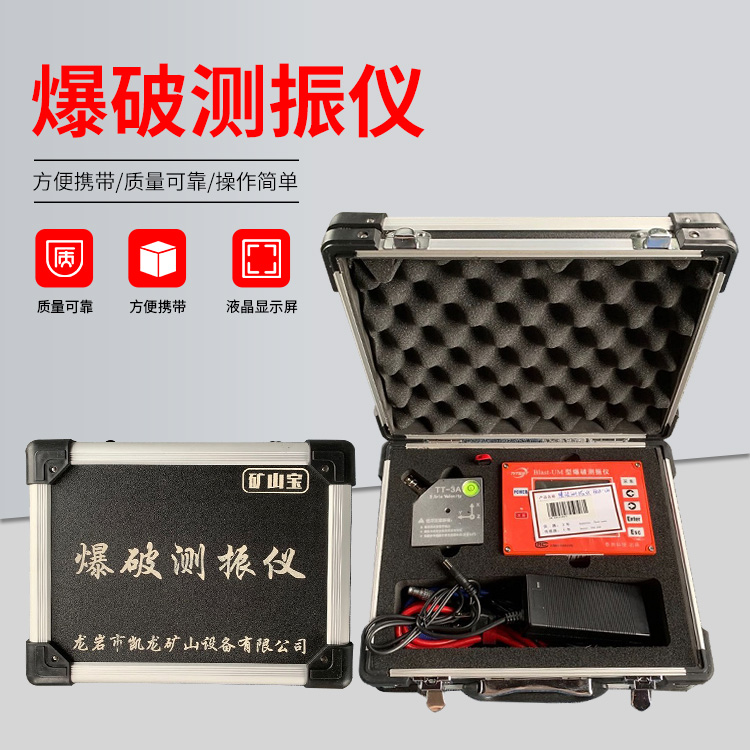 百色爆破测振仪的工作原理是什么？
