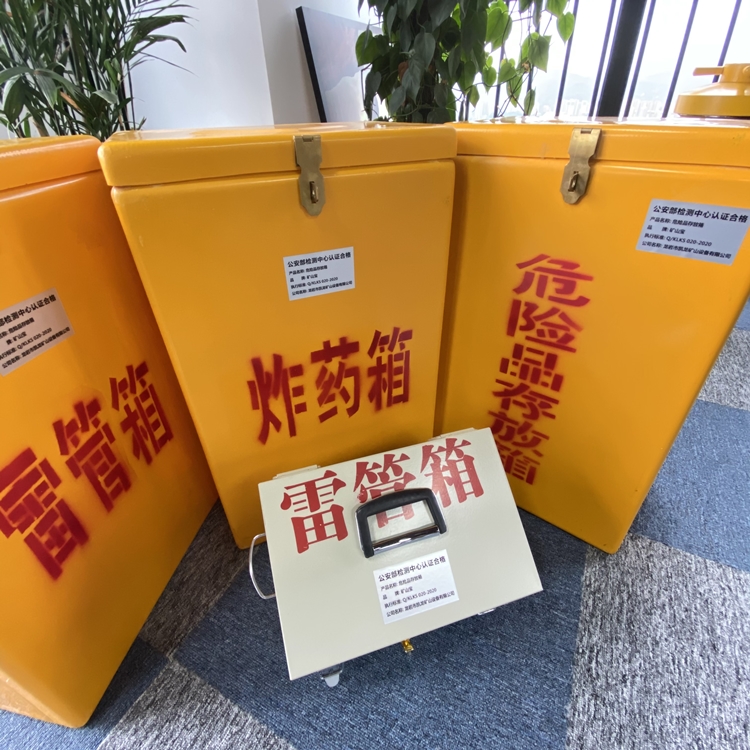 百色火工品存放箱 手提式雷管炸药箱的材质特性与标准规格解析